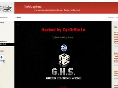 Έρευνα της Δίωξης για τις κυβερνοεπιθέσεις