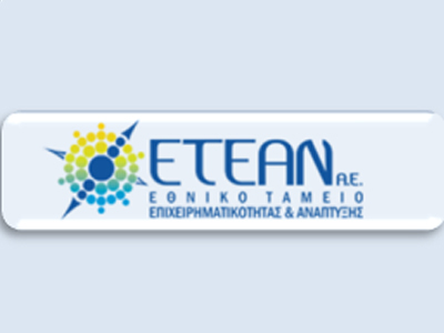 Συνεχίζεται η απεργία των εργαζομένων στο ΕΤΕΑΝ