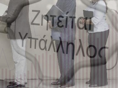 Δραματική αύξηση των ανέργων
