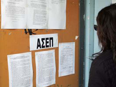 Τον Ιούνιο διαγωνισμός του ΑΣΕΠ για εκπαιδευτικούς