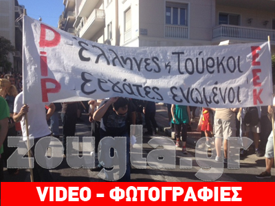 Συγκέντρωση αλληλεγγύης για την Τουρκία