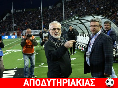 Κοίτα ποιος μιλάει, ο Μαρινάκης!