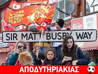 Του έκαναν τη μούρη πέος!