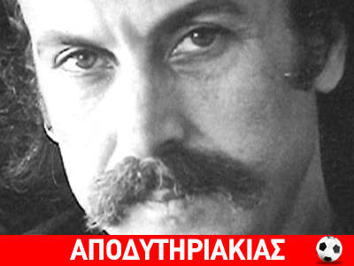 Δεν ξαναγεννιέται Νίκος Ξυλούρης