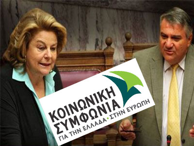 «Κοινωνική συμφωνία για την Ελλάδα στην Ευρώπη»