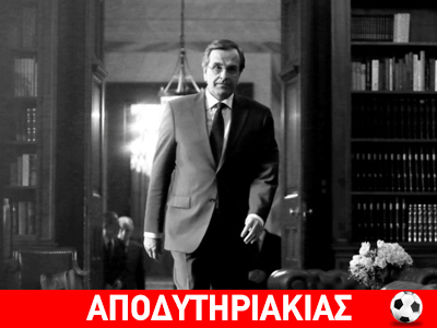 Ποιος είναι ο πραγματικός πρωθυπουργός!