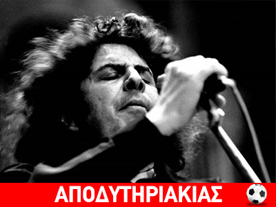 Ποιος Ολυμπιακός και ποιος αριστερός