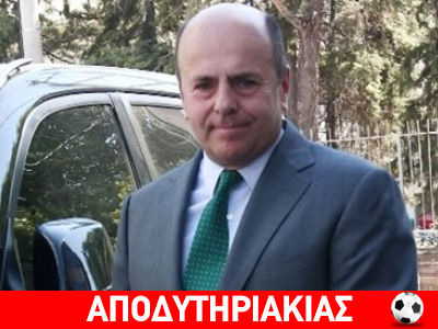 Γιατί τα έχωσε ο Αλαφούζος στον Σάντος