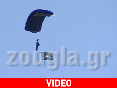 Ρίψεις αλεξιπτωτιστών από Σινούκ