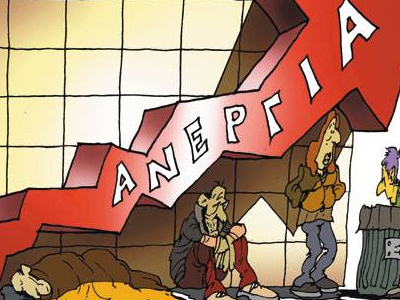 Νέο ρεκόρ ανεργίας στο 25,1%