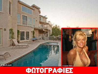 Πωλήθηκε η πολυτελής βίλα της Anna Nicole Smith
