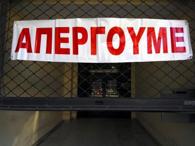 Απεργούν αύριο οι εφοριακοί