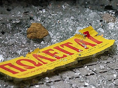 Κινεζικό ενδιαφέρον για ελληνικές αποκρατικοποιήσεις