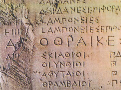 Αρχαία ελληνικά στα δημοτικά σχολεία της Βρετανίας