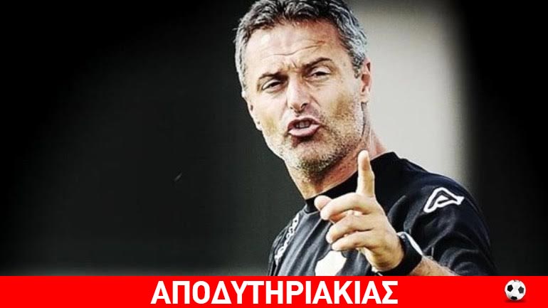 Σκοτάδι στον Ολυμπιακό με Εσκριμπά!