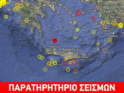 Σεισμός 4,1 Ρίχτερ στην Κρήτη