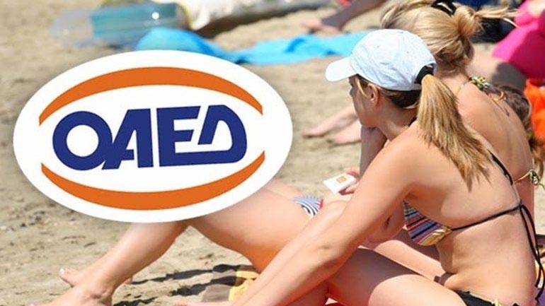 Tο πρόγραμμα Κοινωνικού Τουρισμού του ΟΑΕΔ