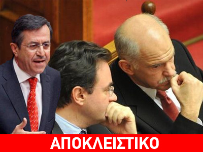 Επιστολή-κόλαφος για διορισμούς των στενών συνεργατών Παπανδρέου