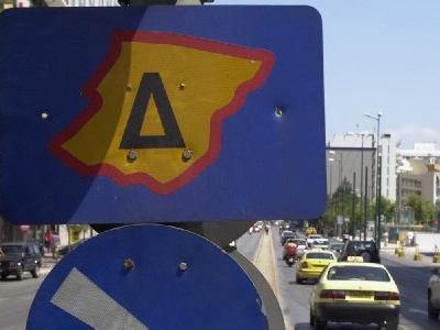 Δεν ισχύει από τη Δευτέρα ο δακτύλιος