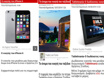 Ο πιο τυχερός νικητής διαγωνισμών στον πλανήτη