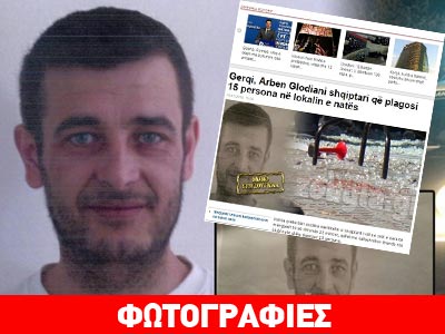 Η αποκάλυψη του zougla.gr στα αλβανικά μέσα ενημέρωσης