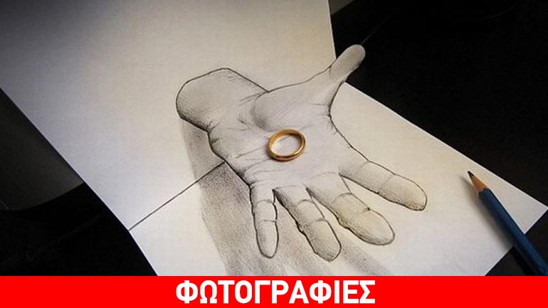 Το μάτι μπορεί να ξεγελάσει το μυαλό…