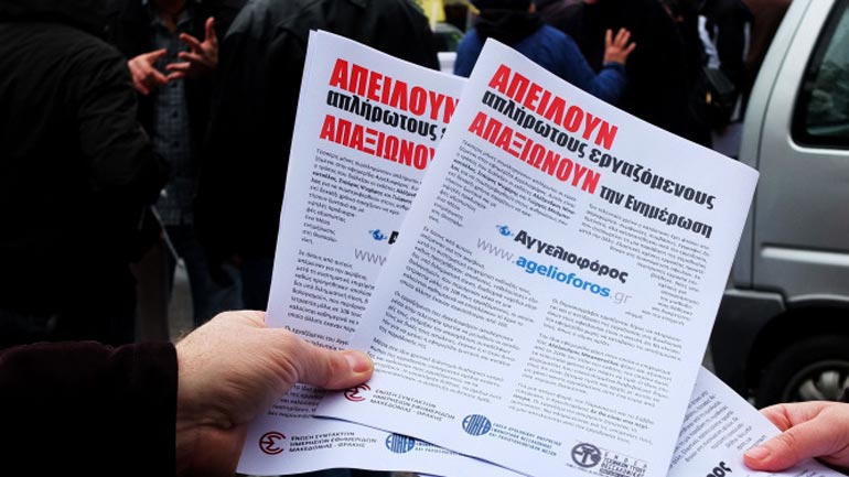 Συνελήφθη ο διευθύνων σύμβουλος του «Αγγελιοφόρου», Β. Μπακατσέλος