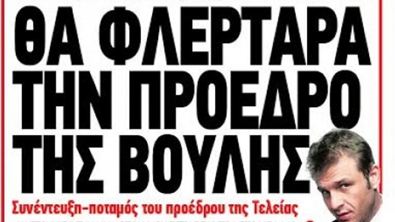 Γκλέτσος: Θα φλέρταρα τη Ζωή Κωνσταντοπούλου