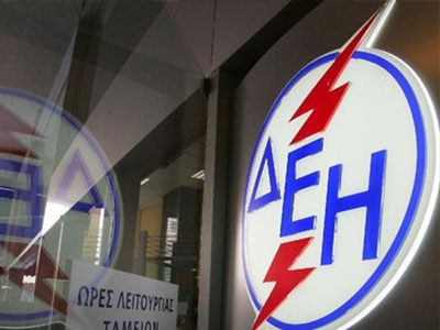 ΕΚΠΟΙΖΩ: Όχι σε αυξήσεις στα τιμολόγια της ΔΕΗ