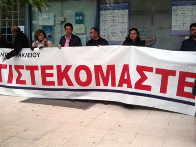 Ηράκλειο: Νέα διαμαρτυρία πολιτών στη ΔΕΗ