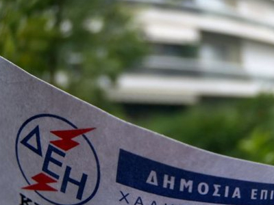 Παράνομη η είσπραξη του τέλους ακινήτων μέσω της ΔΕΗ