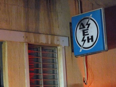 Ηλεκτροσόκ καταναλωτών από τη ΔΕΗ