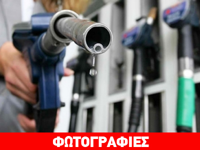 Απίστευτη απάτη του κυκλώματος λαθρεμπόρων καυσίμων