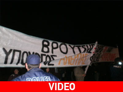 Με συνθήματα αποδοκιμασίας υποδέχτηκαν τον Βρούτση στη Νάξο