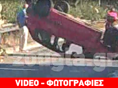 Ουρές χιλιομέτρων λόγω τροχαίου στην Ε.Ο. Αθηνών-Λαμίας