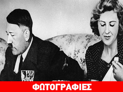 Η γυναίκα που δοκίμαζε φαγητά για τον Χίτλερ