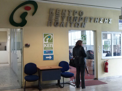 Ανοίγουν 547 θέσεις για «διαθέσιμους» σε νοσοκομεία, δικαστήρια, ΚΕΠ