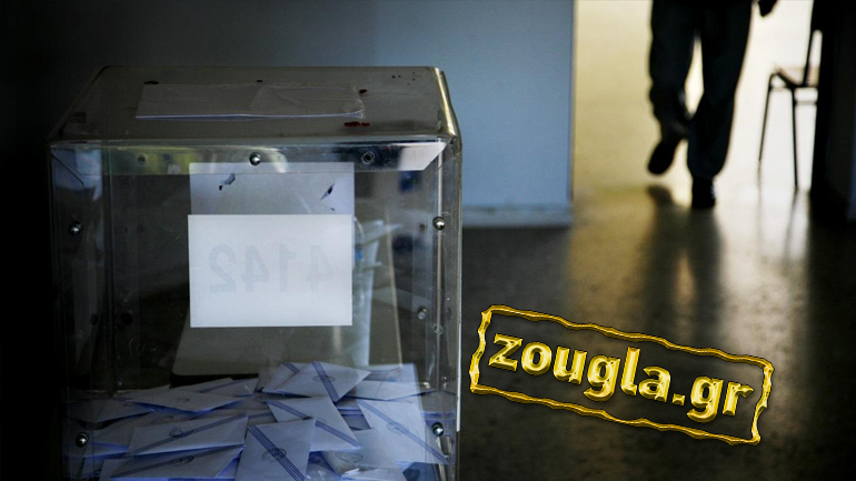 Ο φόβος της μεγάλης αποχής