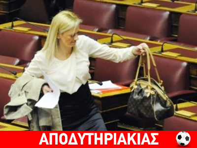 Μαϊμού η Louis Vuitton της Ραχήλ Μακρή!