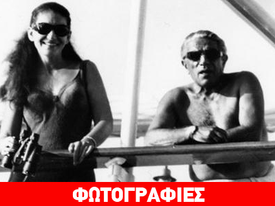 Τσόρτσιλ, Κάλας, Τζάκι στη θαλαμηγό του Ωνάση