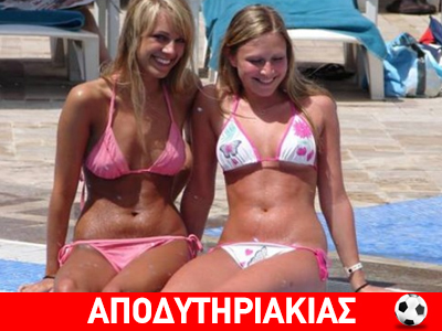 Θεία και ανηψιά στο κρεββάτι!