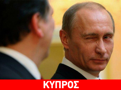 Κινητοποιήθηκε η Μόσχα μετά την απόφαση για κούρεμα