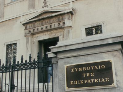 Η ΑΔΕΔΥ προσφεύγει στο ΣτΕ