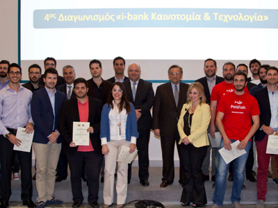 Βραβεύσεις νικητών 4ου Διαγωνισμού «i-bank Καινοτομία & Τεχνολογία»