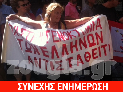 Φωτορεπορτάζ από τις κινητοποιήσεις σε όλη την Ελλάδα