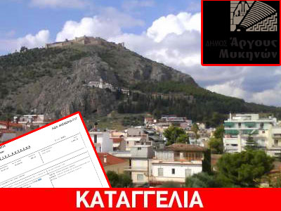 Οι «χρυσοί» κηπουροί των… Μυκηνών!