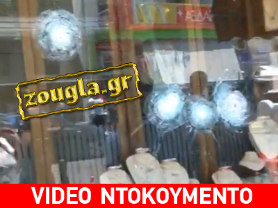 Video από τη ληστεία στο Περιστέρι