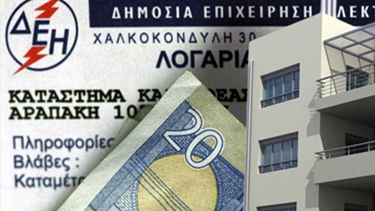 Άρειος Πάγος: Τον Νοέμβριο η απόφαση για το χαράτσι