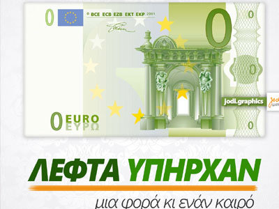 Το logo του νέου κόμματος του Παπανδρέου