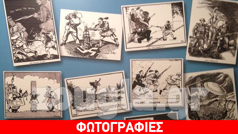 O πόλεμος του ’40 μέσα από σκίτσα της εποχής